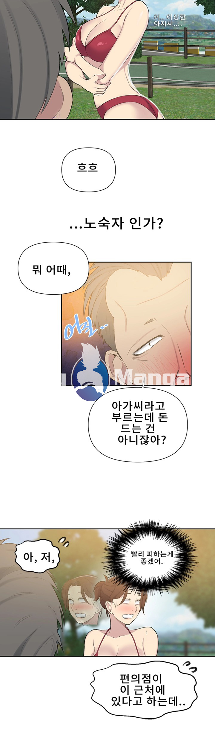 18+ Secret Class Raw Chapter 49 page 38