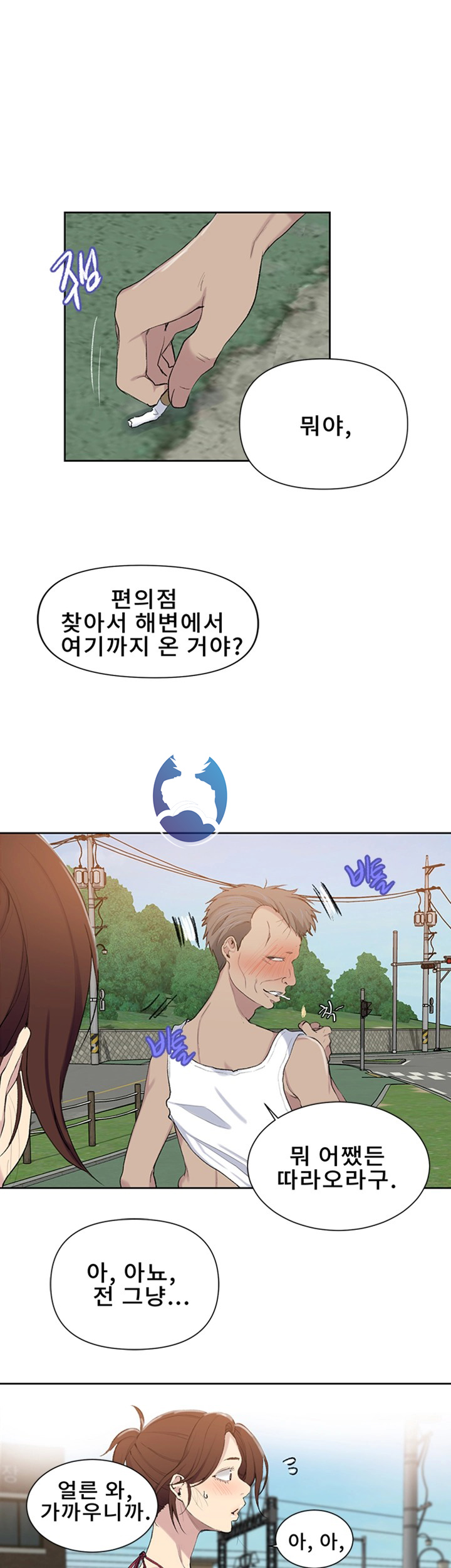 18+ Secret Class Raw Chapter 49 page 40