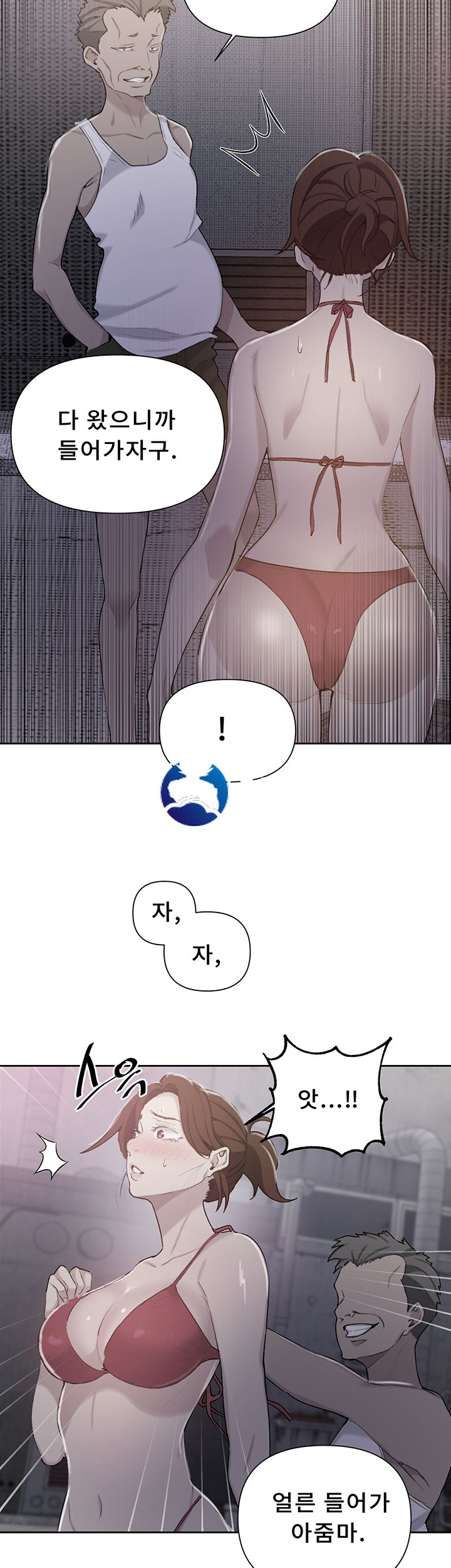 18+ Secret Class Raw Chapter 51 page 2