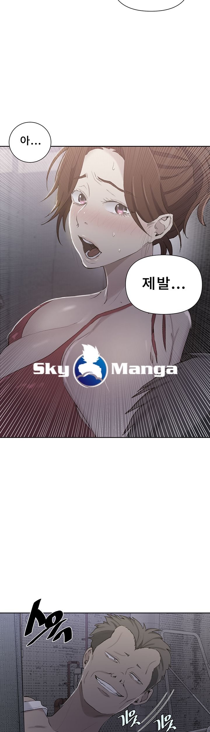 18+ Secret Class Raw Chapter 51 page 3