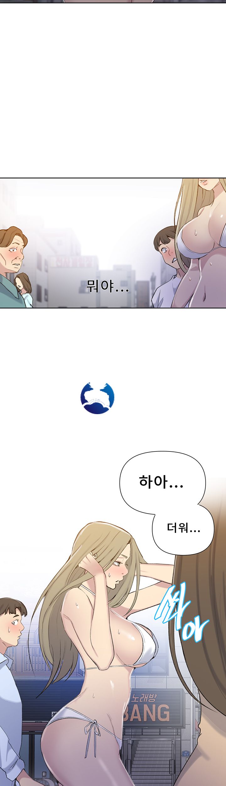 18+ Secret Class Raw Chapter 51 page 10
