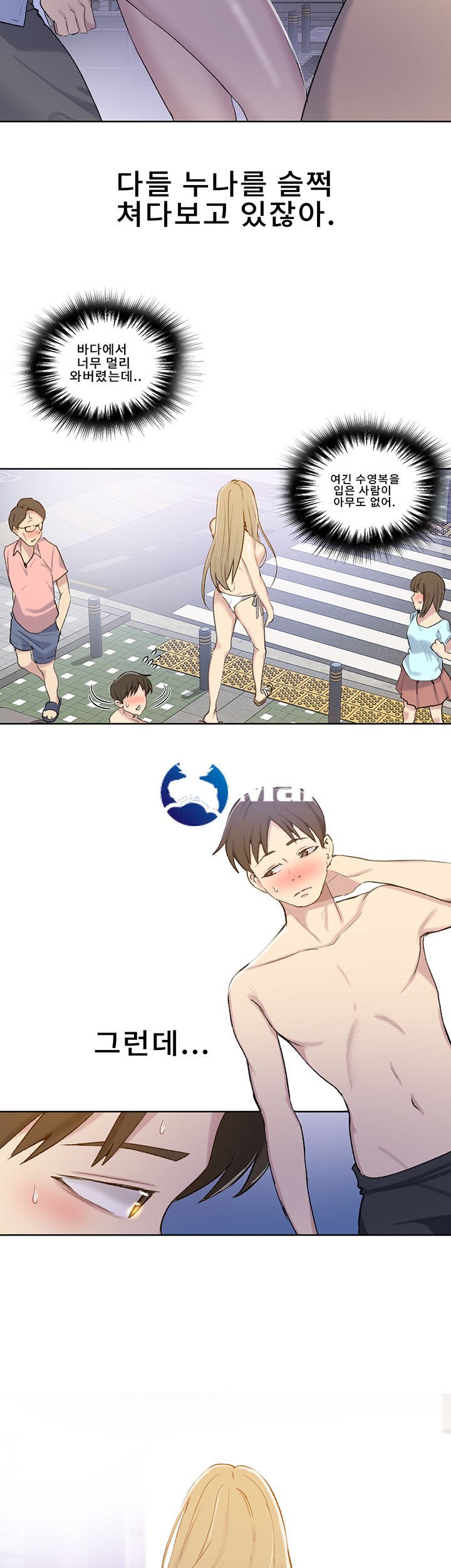 18+ Secret Class Raw Chapter 51 page 11