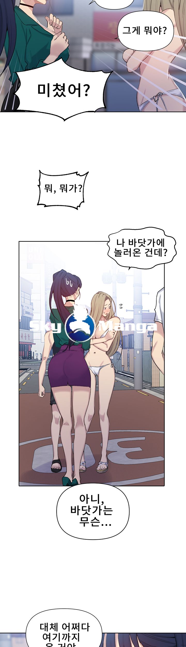 18+ Secret Class Raw Chapter 51 page 16