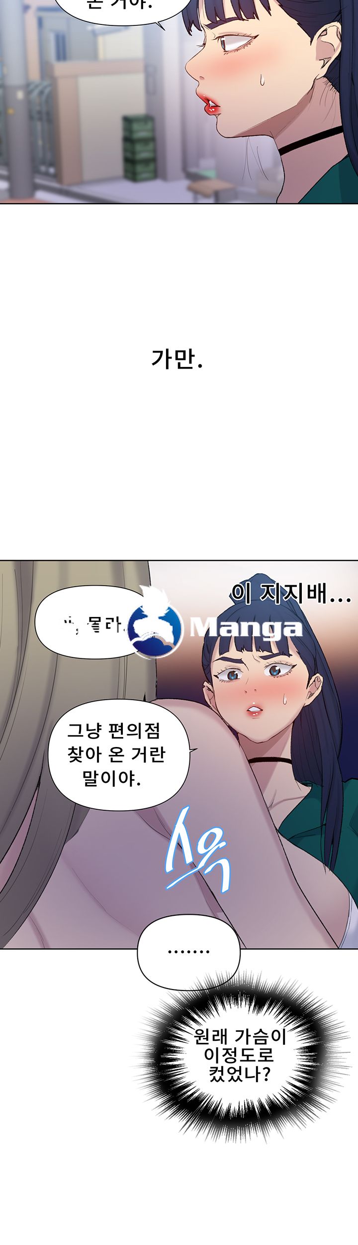 18+ Secret Class Raw Chapter 51 page 17