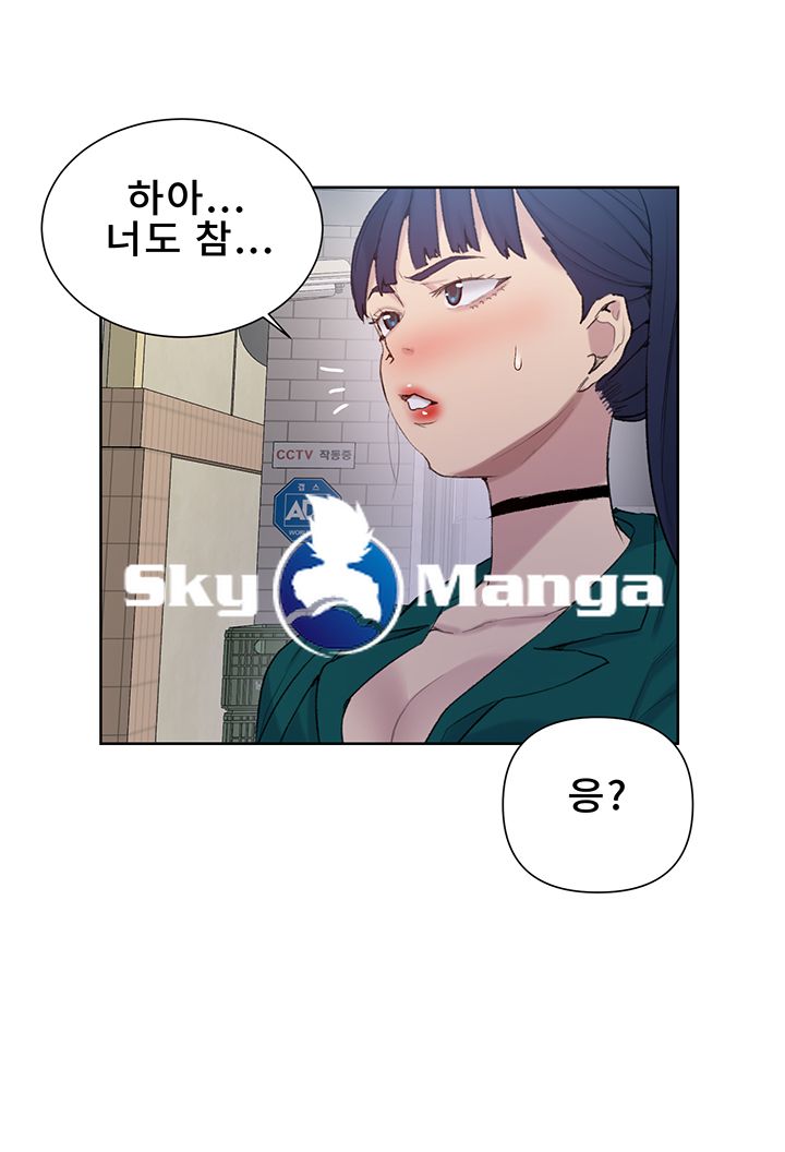 18+ Secret Class Raw Chapter 51 page 18