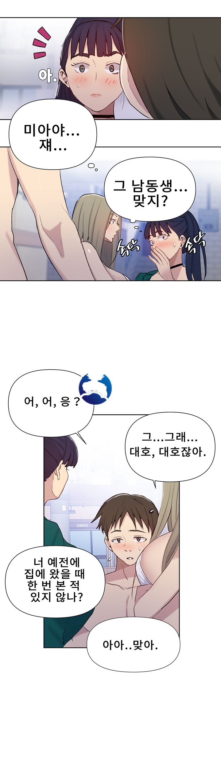 18+ Secret Class Raw Chapter 51 page 19