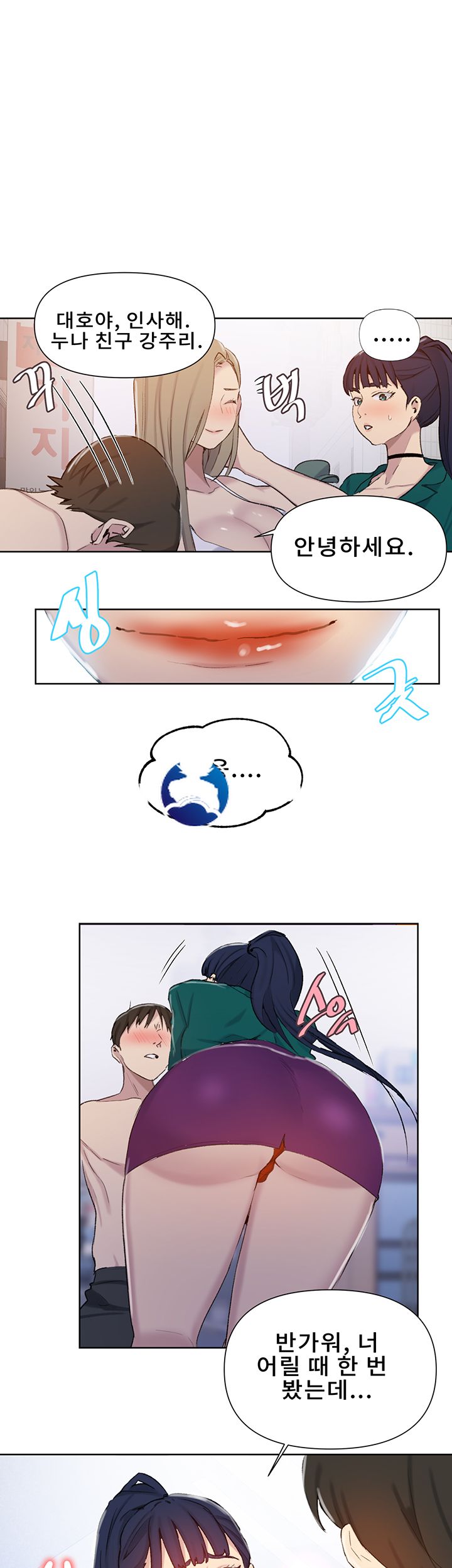 18+ Secret Class Raw Chapter 51 page 20