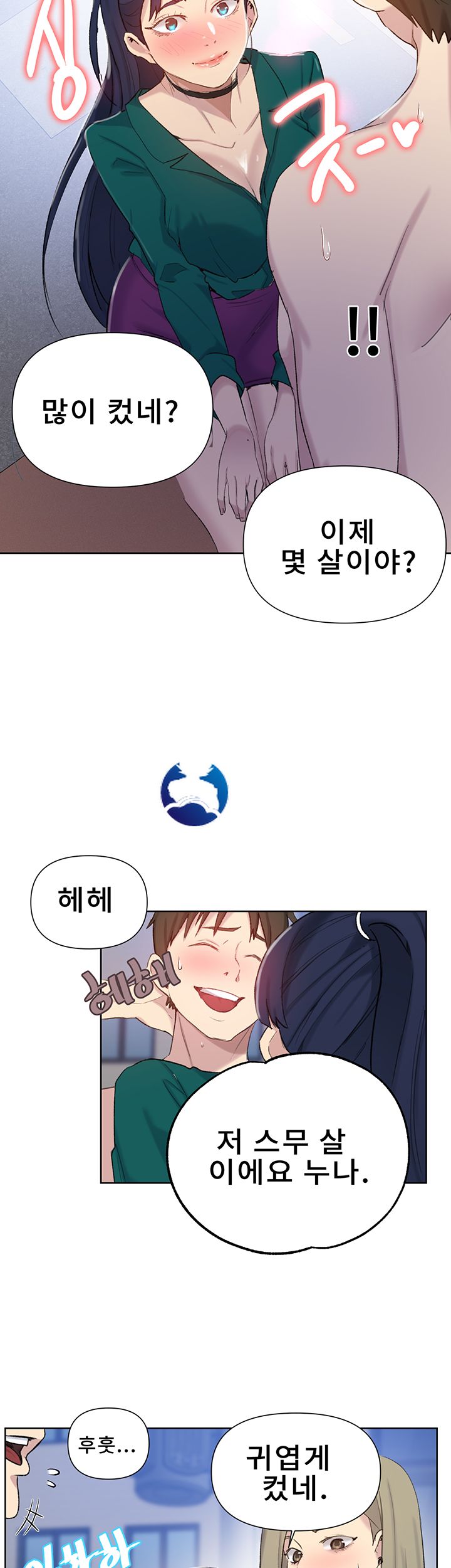18+ Secret Class Raw Chapter 51 page 21
