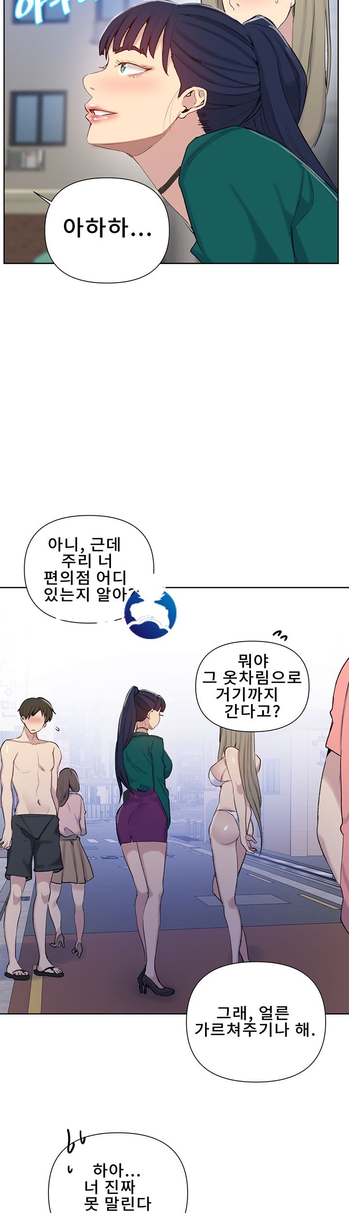 18+ Secret Class Raw Chapter 51 page 22