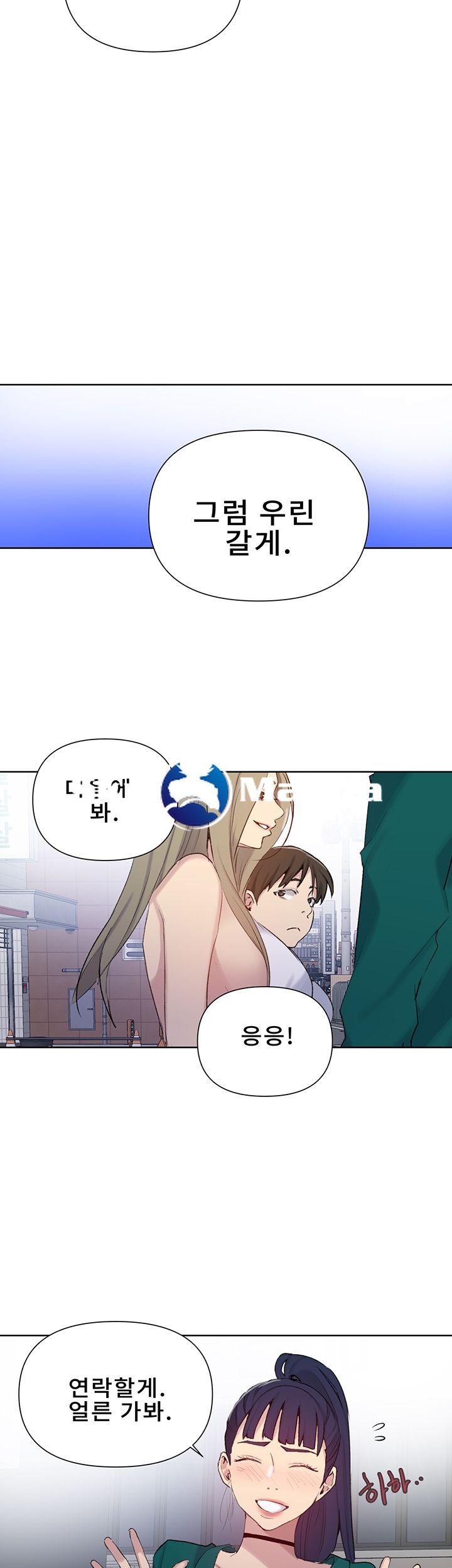 18+ Secret Class Raw Chapter 51 page 23