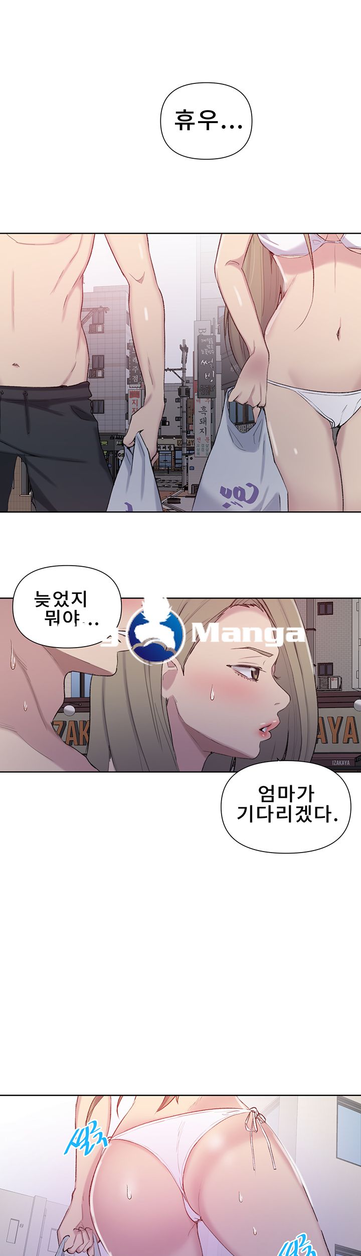 18+ Secret Class Raw Chapter 51 page 28