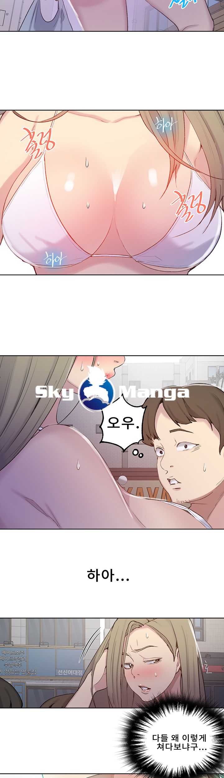 18+ Secret Class Raw Chapter 51 page 29