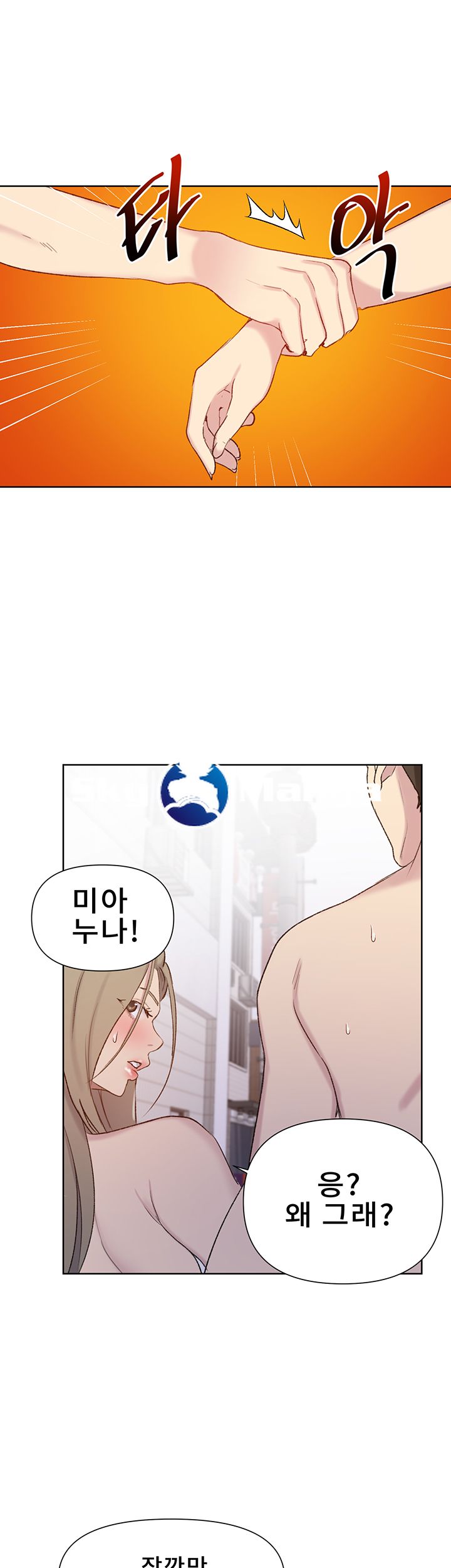 18+ Secret Class Raw Chapter 51 page 31