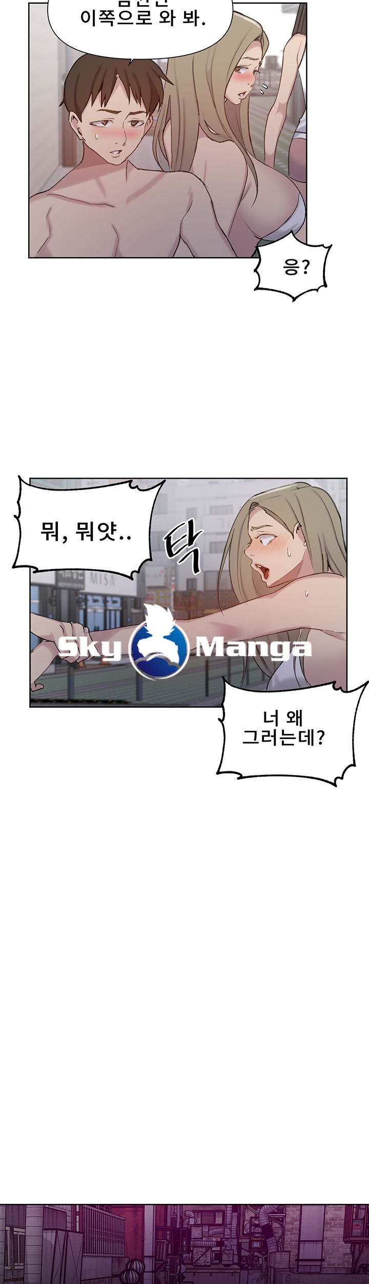 18+ Secret Class Raw Chapter 51 page 32