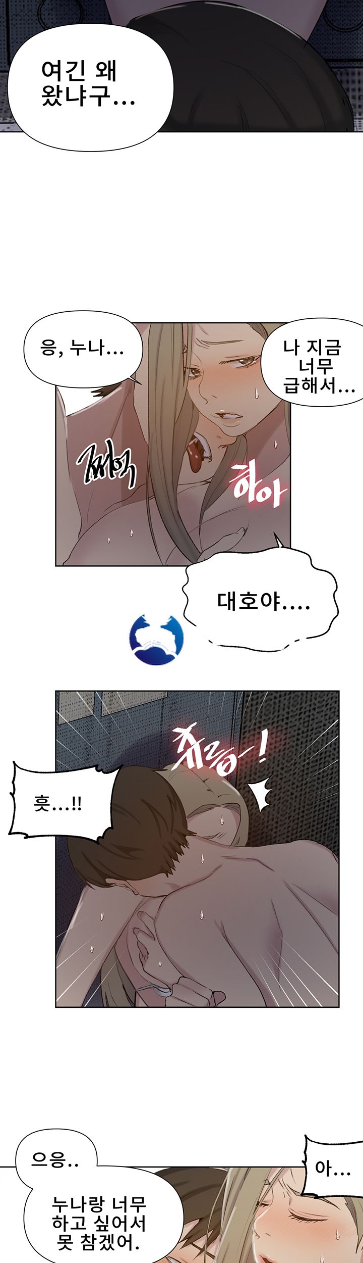 18+ Secret Class Raw Chapter 51 page 34