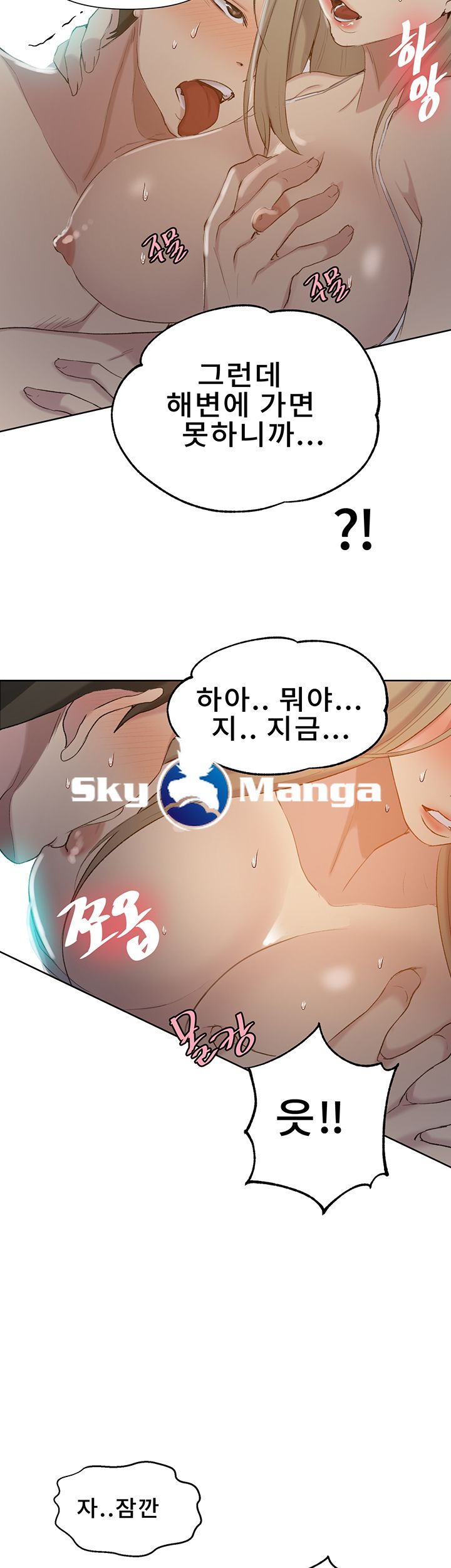 18+ Secret Class Raw Chapter 51 page 35
