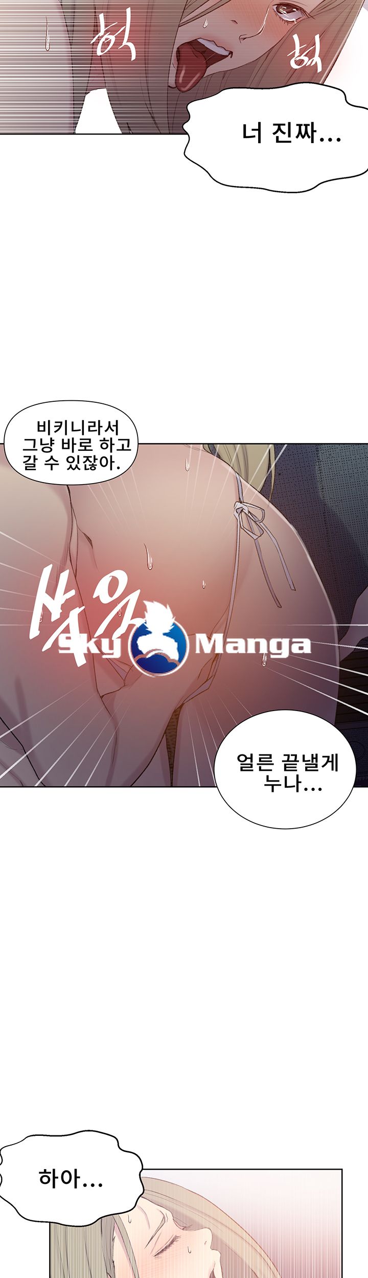 18+ Secret Class Raw Chapter 51 page 38
