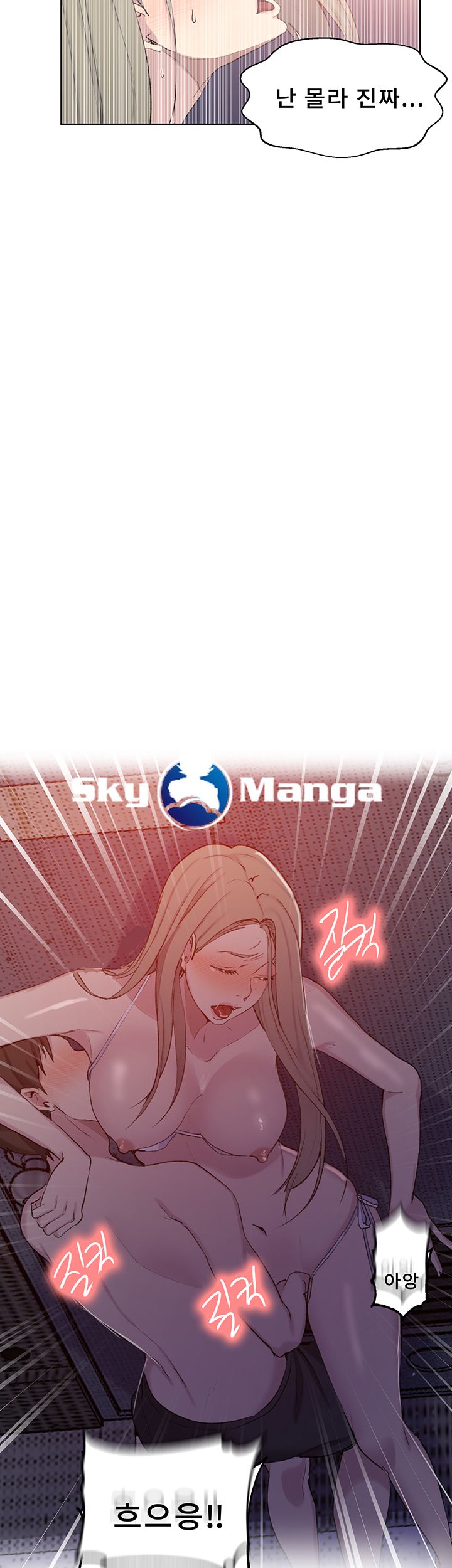 18+ Secret Class Raw Chapter 51 page 39