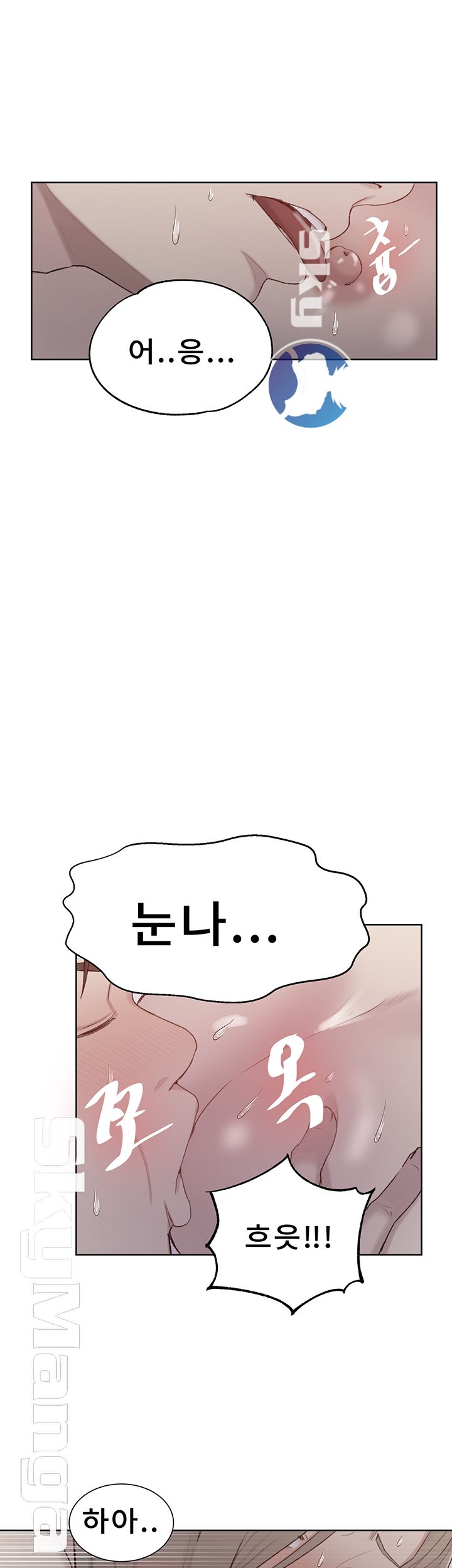 18+ Secret Class Raw Chapter 52 page 1