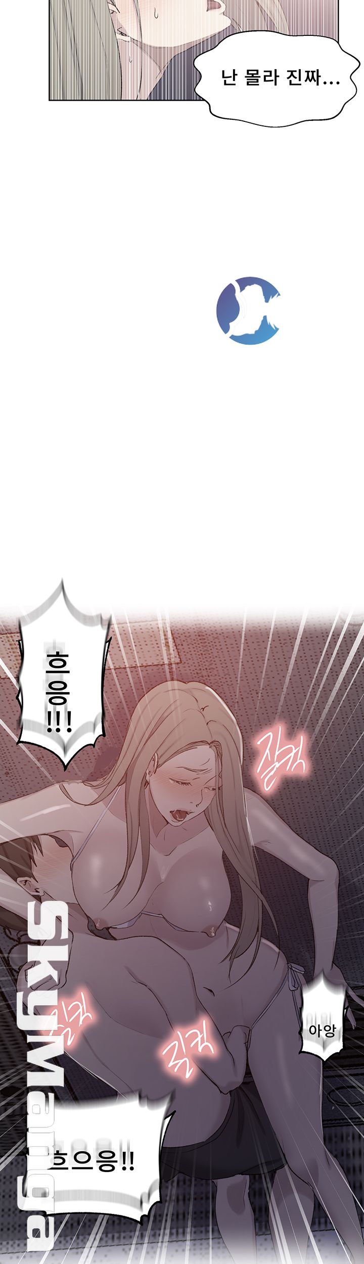 18+ Secret Class Raw Chapter 52 page 3