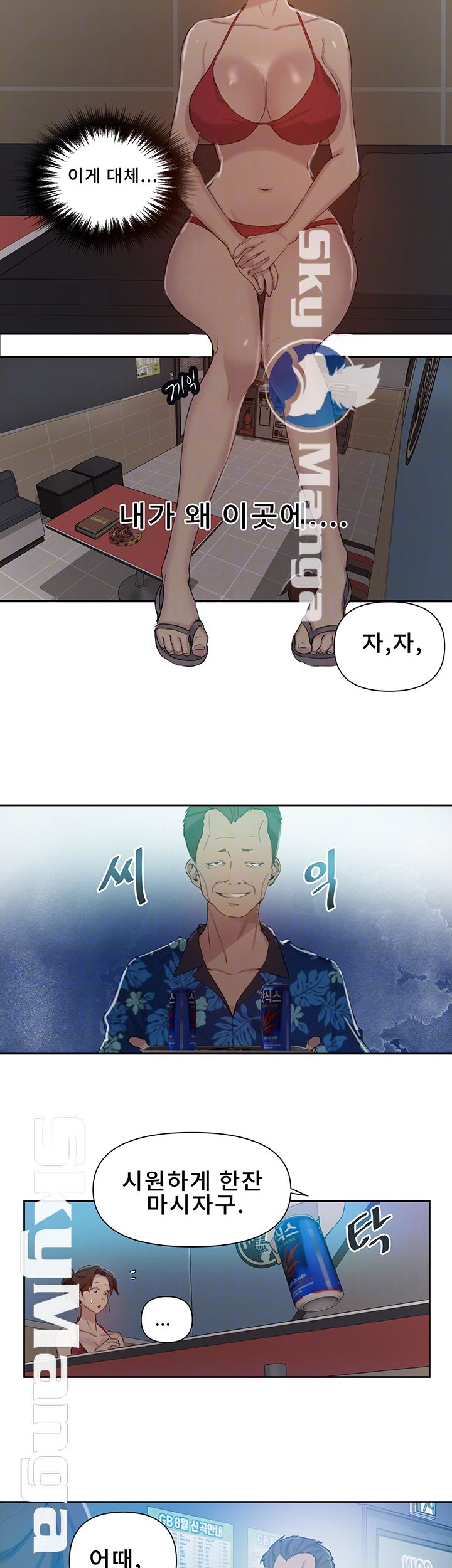 18+ Secret Class Raw Chapter 52 page 6