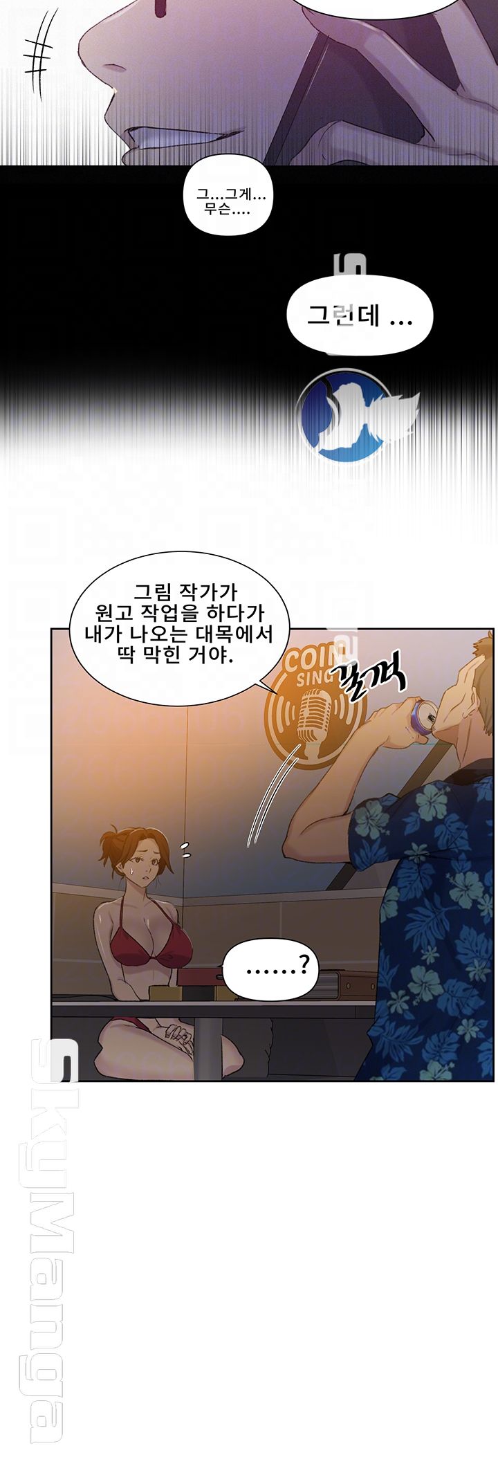 18+ Secret Class Raw Chapter 52 page 9