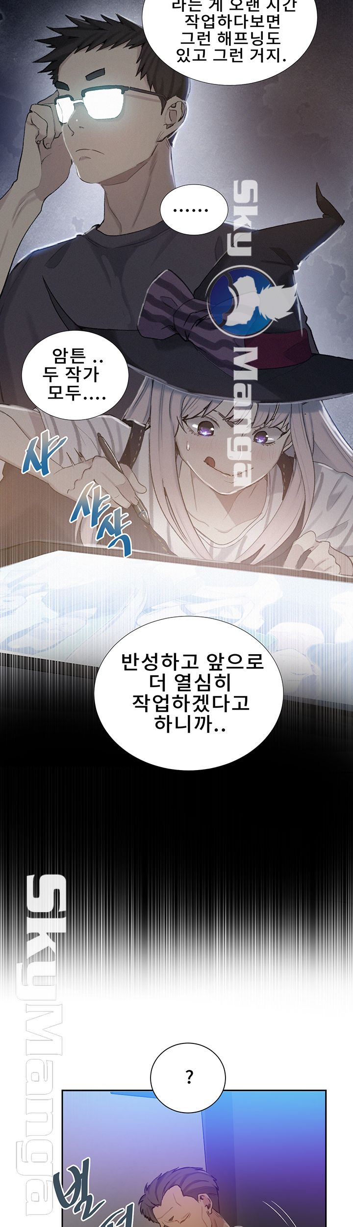 18+ Secret Class Raw Chapter 52 page 13