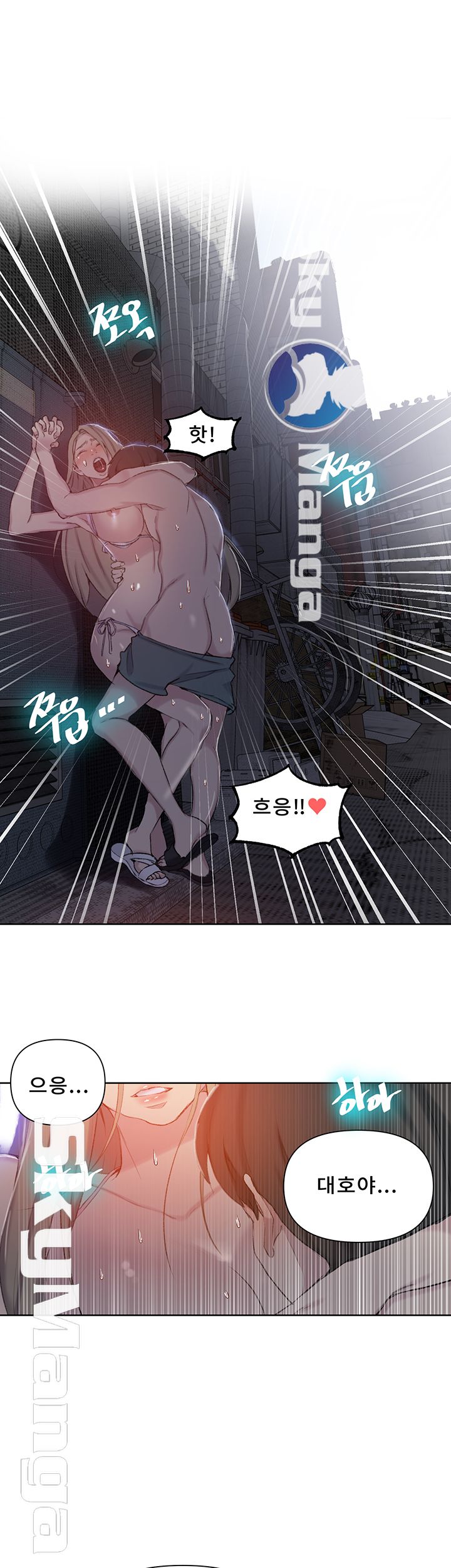 18+ Secret Class Raw Chapter 52 page 18