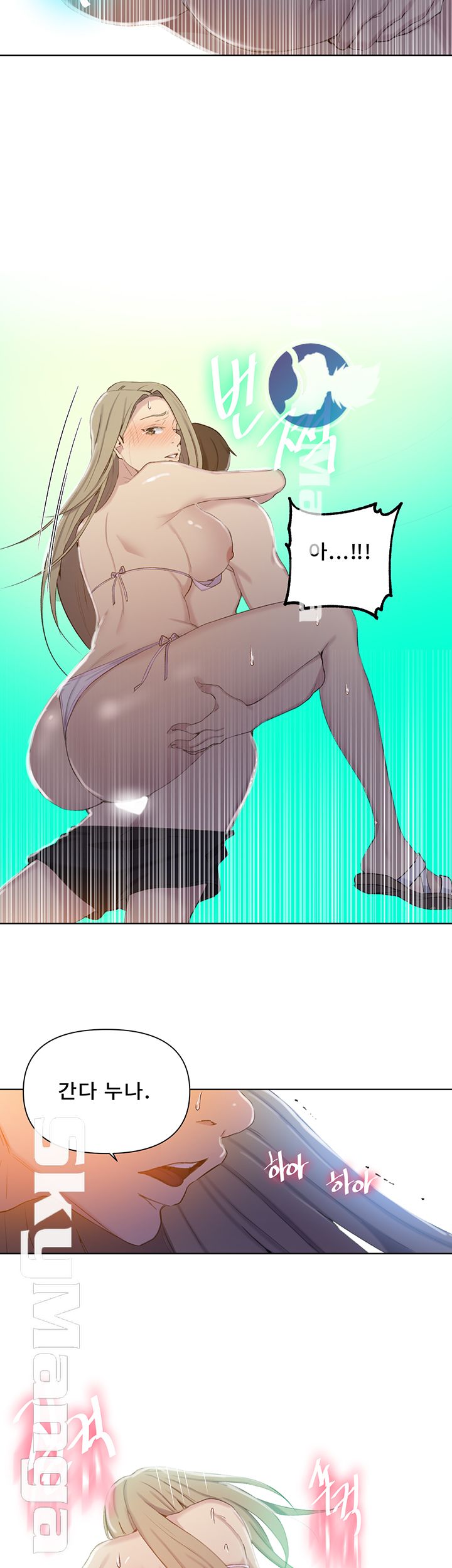 18+ Secret Class Raw Chapter 52 page 22