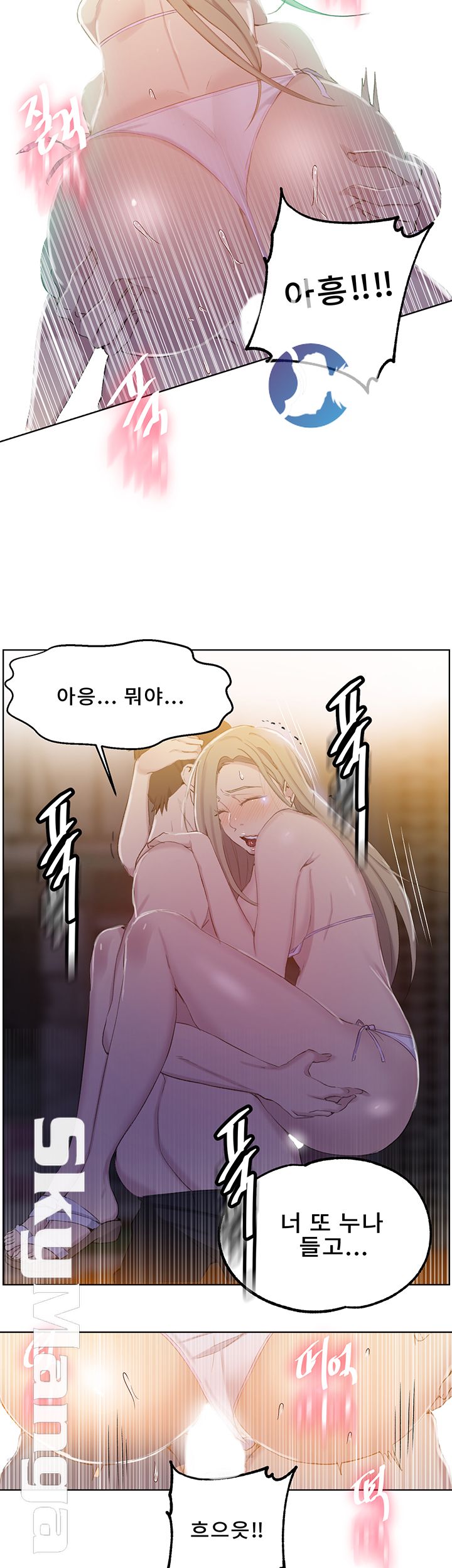 18+ Secret Class Raw Chapter 52 page 23