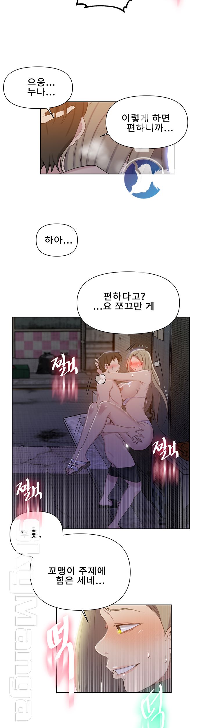 18+ Secret Class Raw Chapter 52 page 24