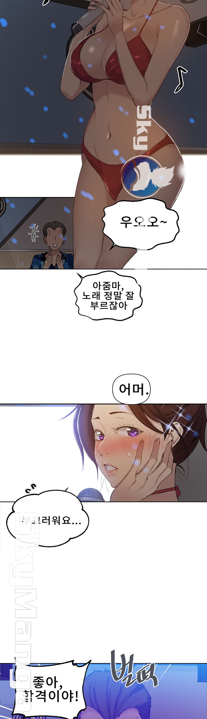 18+ Secret Class Raw Chapter 52 page 28