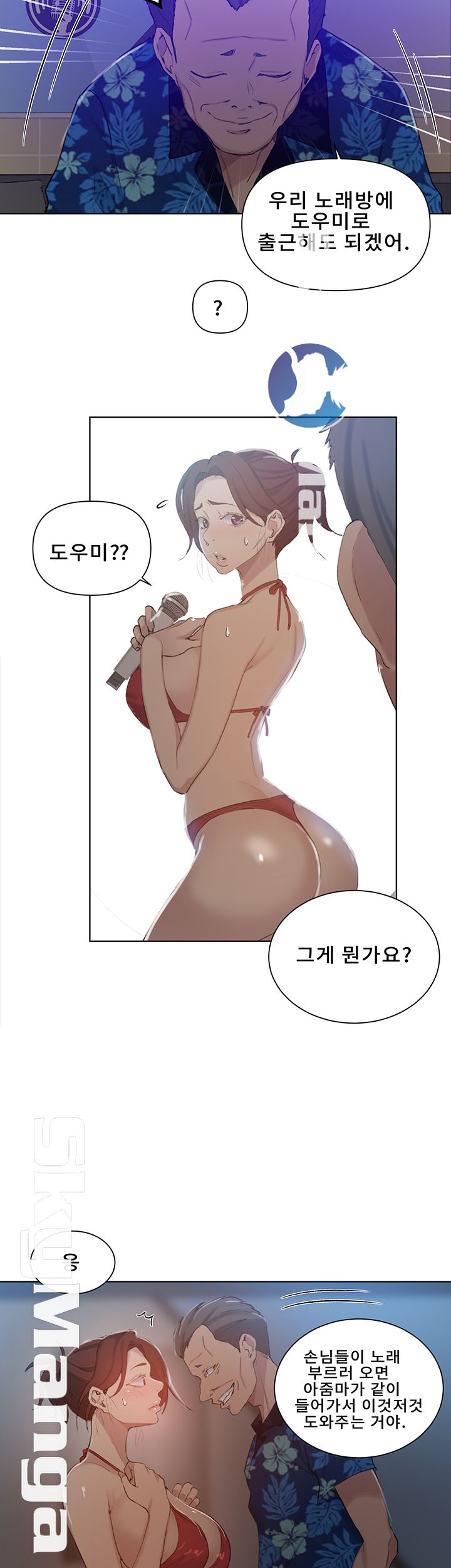 18+ Secret Class Raw Chapter 52 page 29