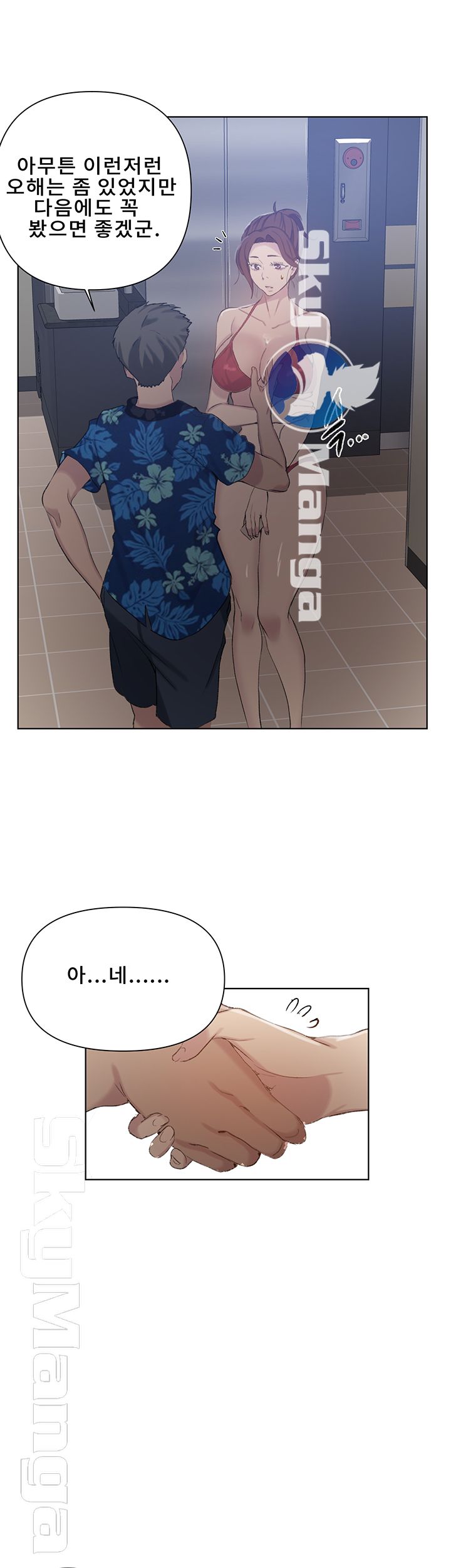 18+ Secret Class Raw Chapter 52 page 32
