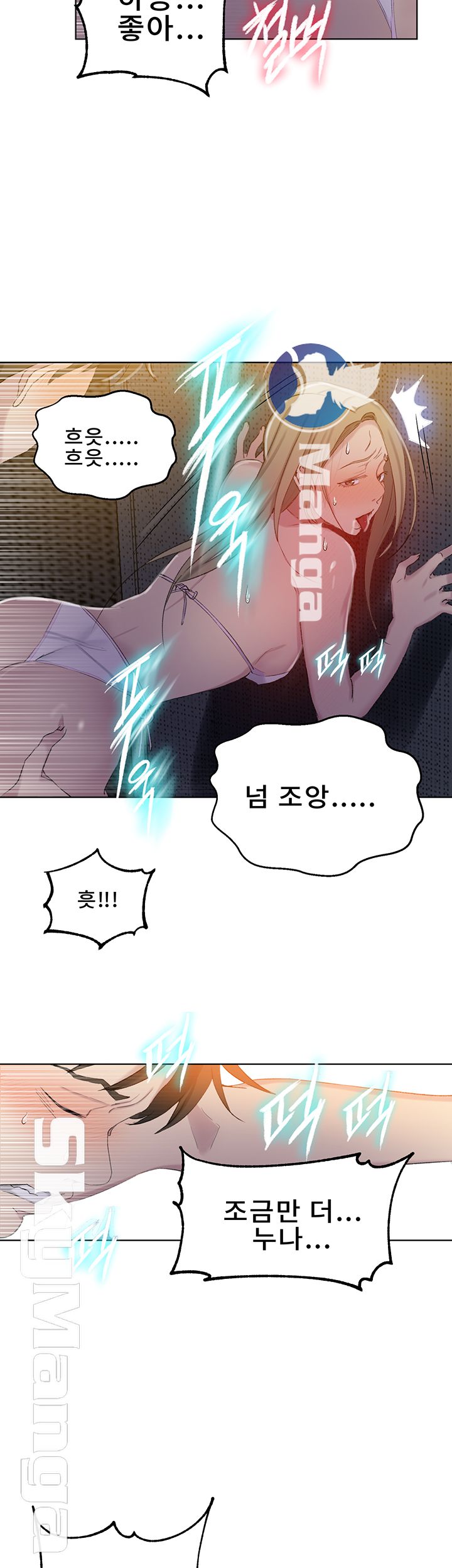 18+ Secret Class Raw Chapter 52 page 35