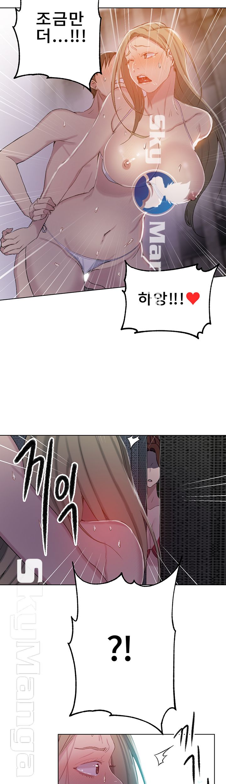 18+ Secret Class Raw Chapter 52 page 36