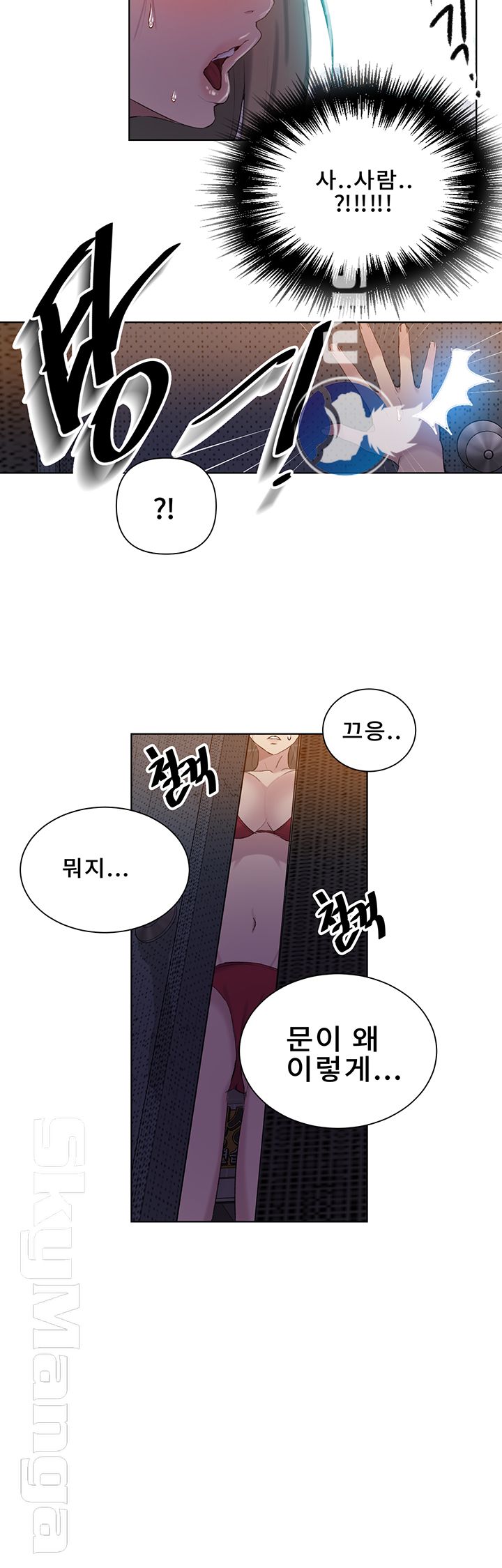 18+ Secret Class Raw Chapter 52 page 37