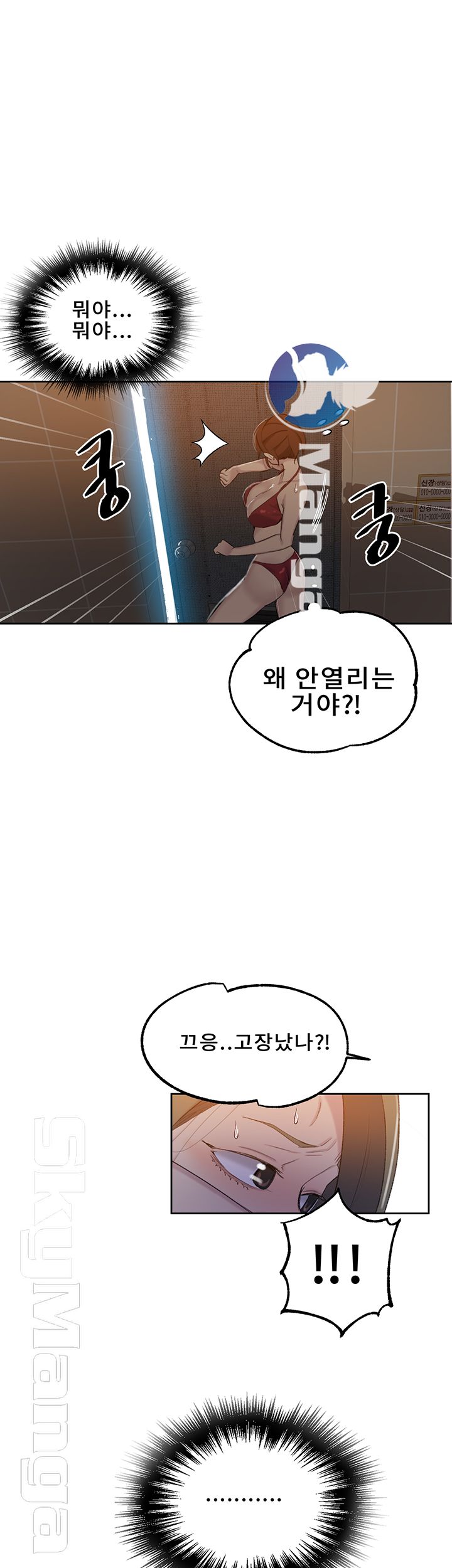 18+ Secret Class Raw Chapter 52 page 38