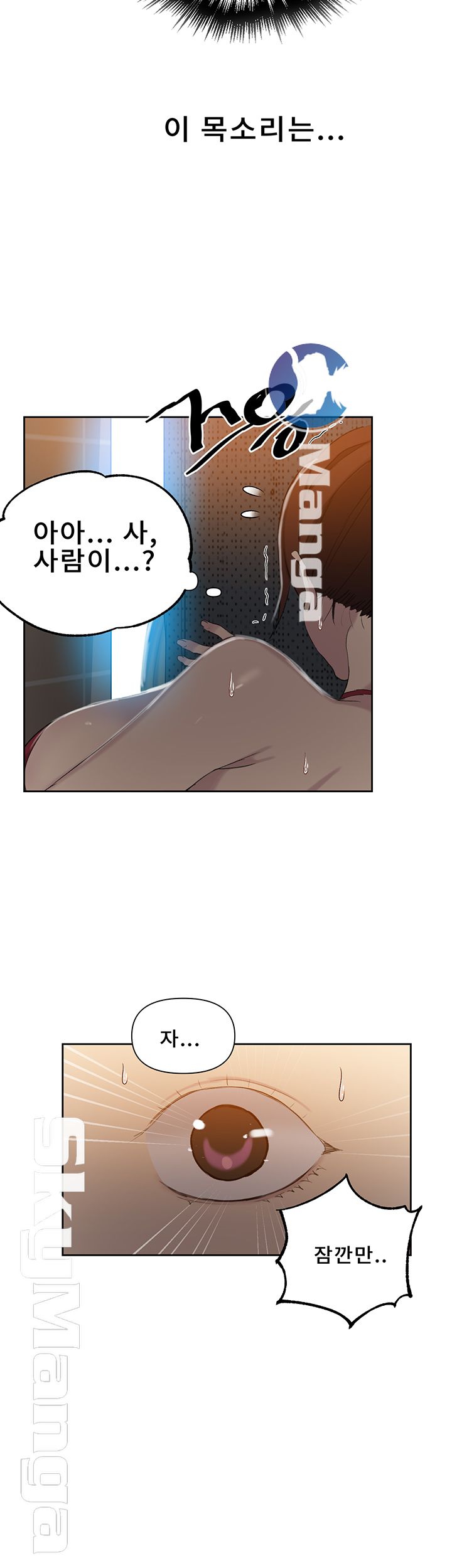18+ Secret Class Raw Chapter 52 page 39