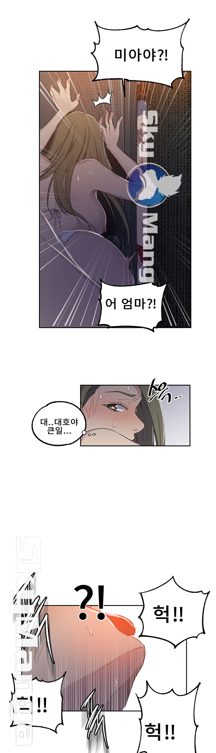 18+ Secret Class Raw Chapter 52 page 41