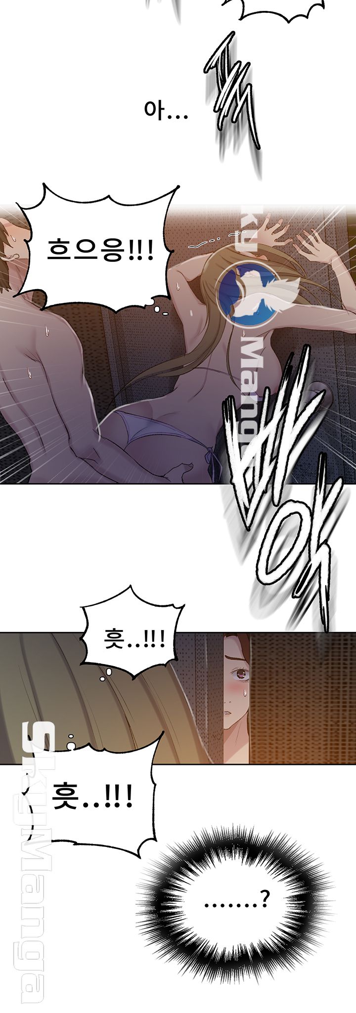 18+ Secret Class Raw Chapter 52 page 42