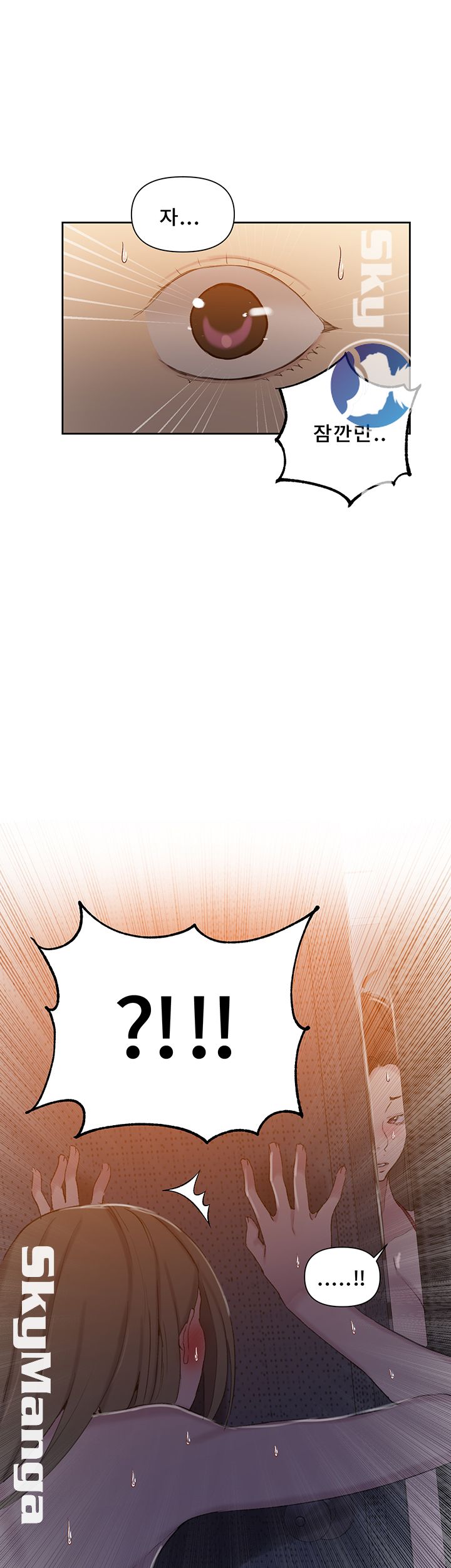 18+ Secret Class Raw Chapter 53 page 1