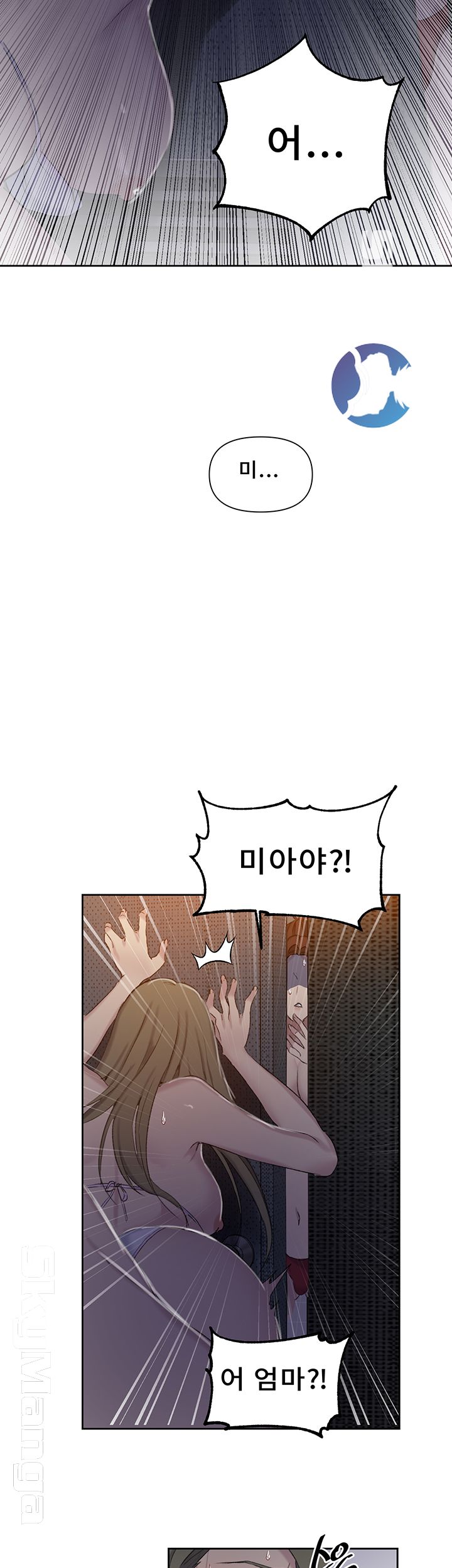 18+ Secret Class Raw Chapter 53 page 2