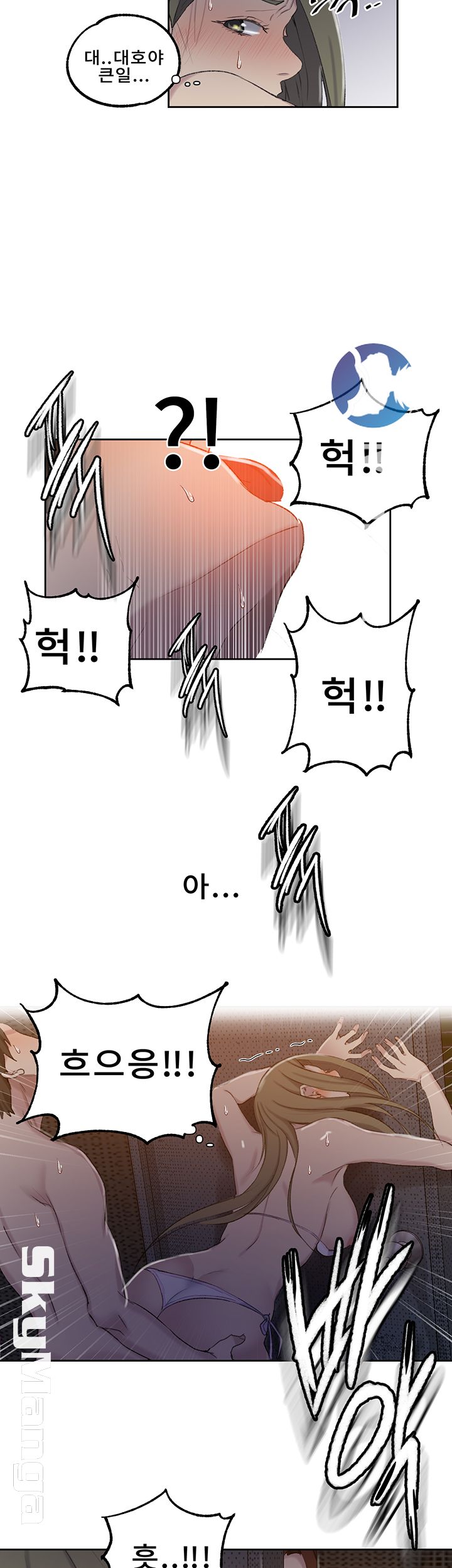 18+ Secret Class Raw Chapter 53 page 3