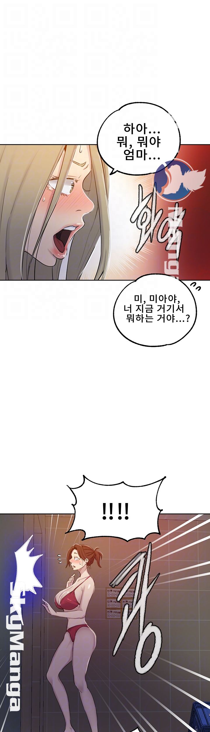 18+ Secret Class Raw Chapter 53 page 6
