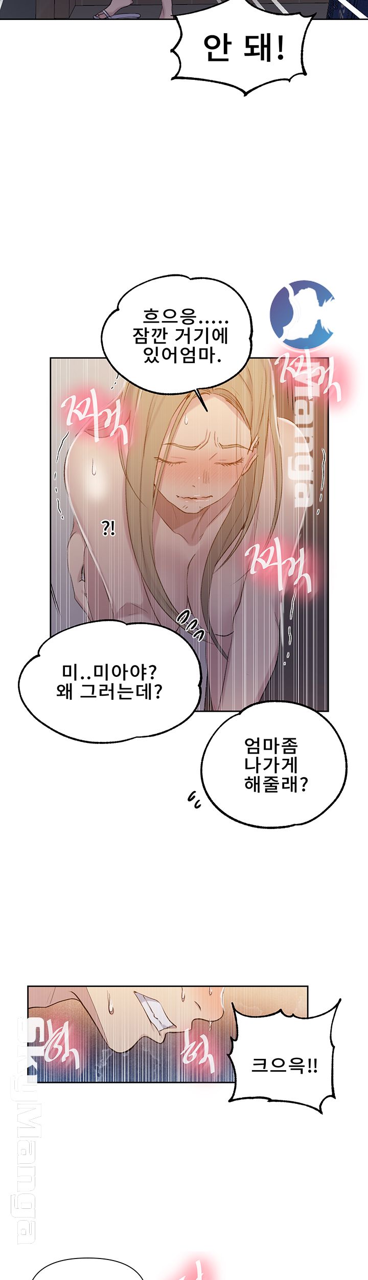 18+ Secret Class Raw Chapter 53 page 7