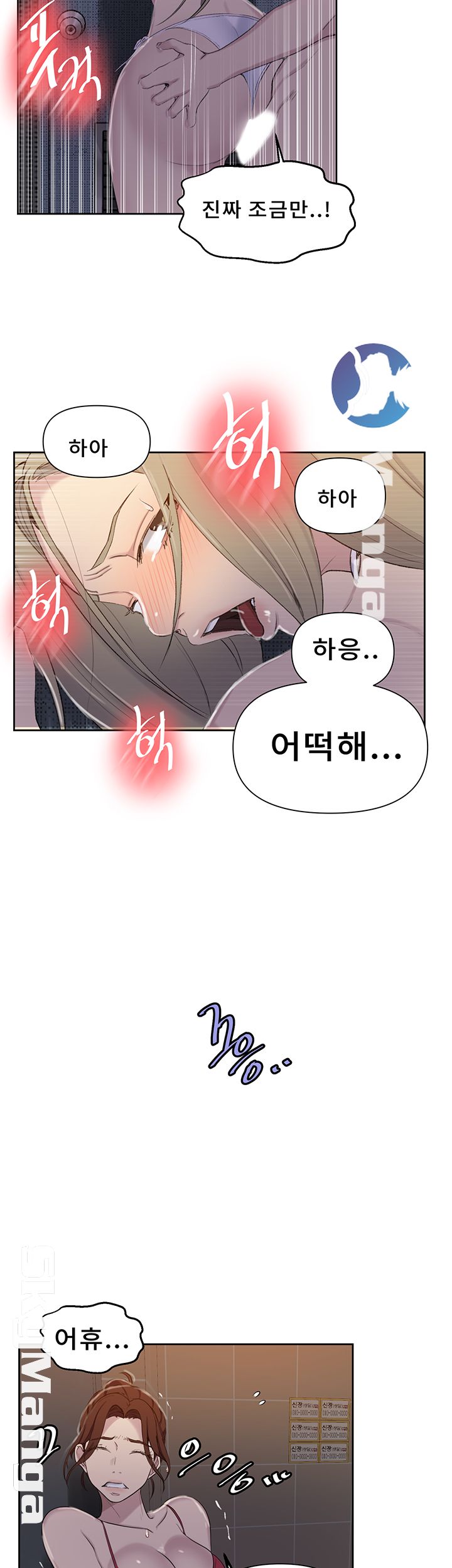 18+ Secret Class Raw Chapter 53 page 13
