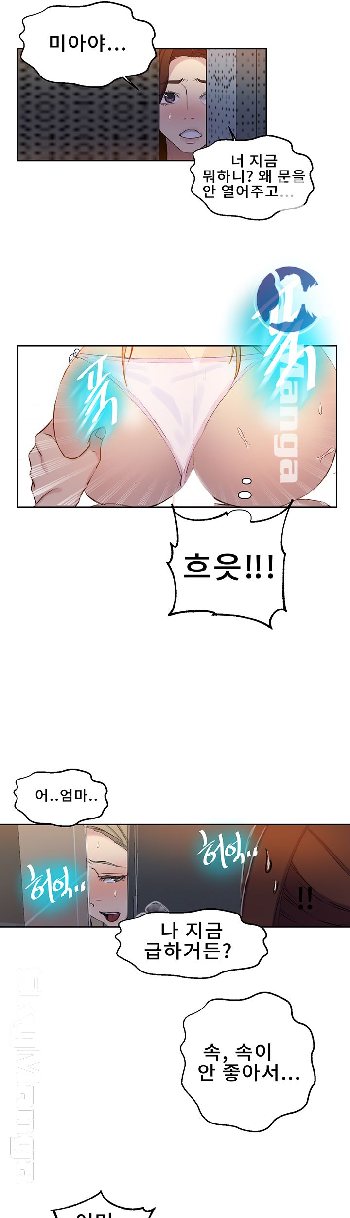 18+ Secret Class Raw Chapter 53 page 15