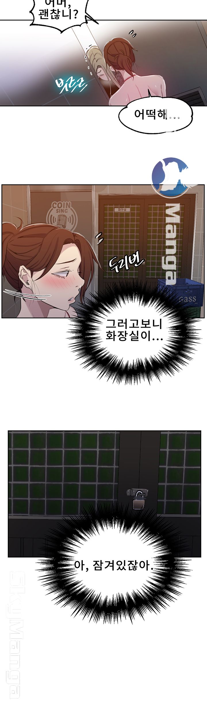 18+ Secret Class Raw Chapter 53 page 16
