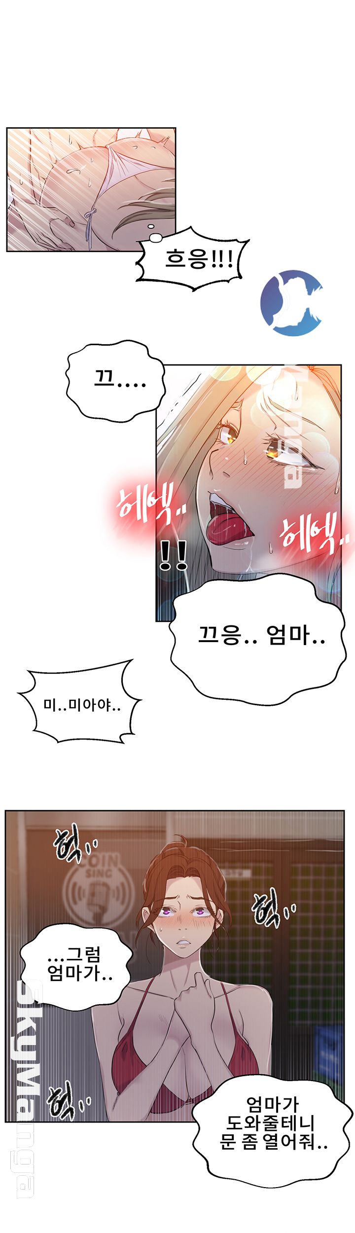 18+ Secret Class Raw Chapter 53 page 18